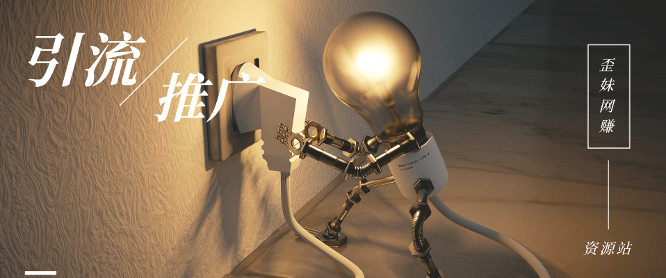 分类-引流推广娱乐阁赚资源-网赚项目-副业赚钱-互联网创业-资源整合娱乐阁